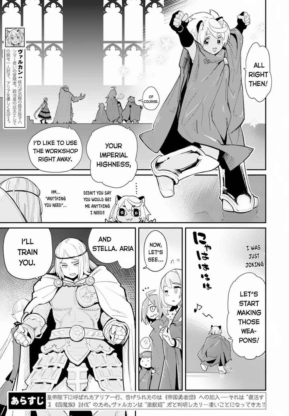 I Am Behemoth Of The S Rank Monster But I Am Mistaken As A Cat And I Live As A Pet Of Elf Girl Chapter 45 - Page 2