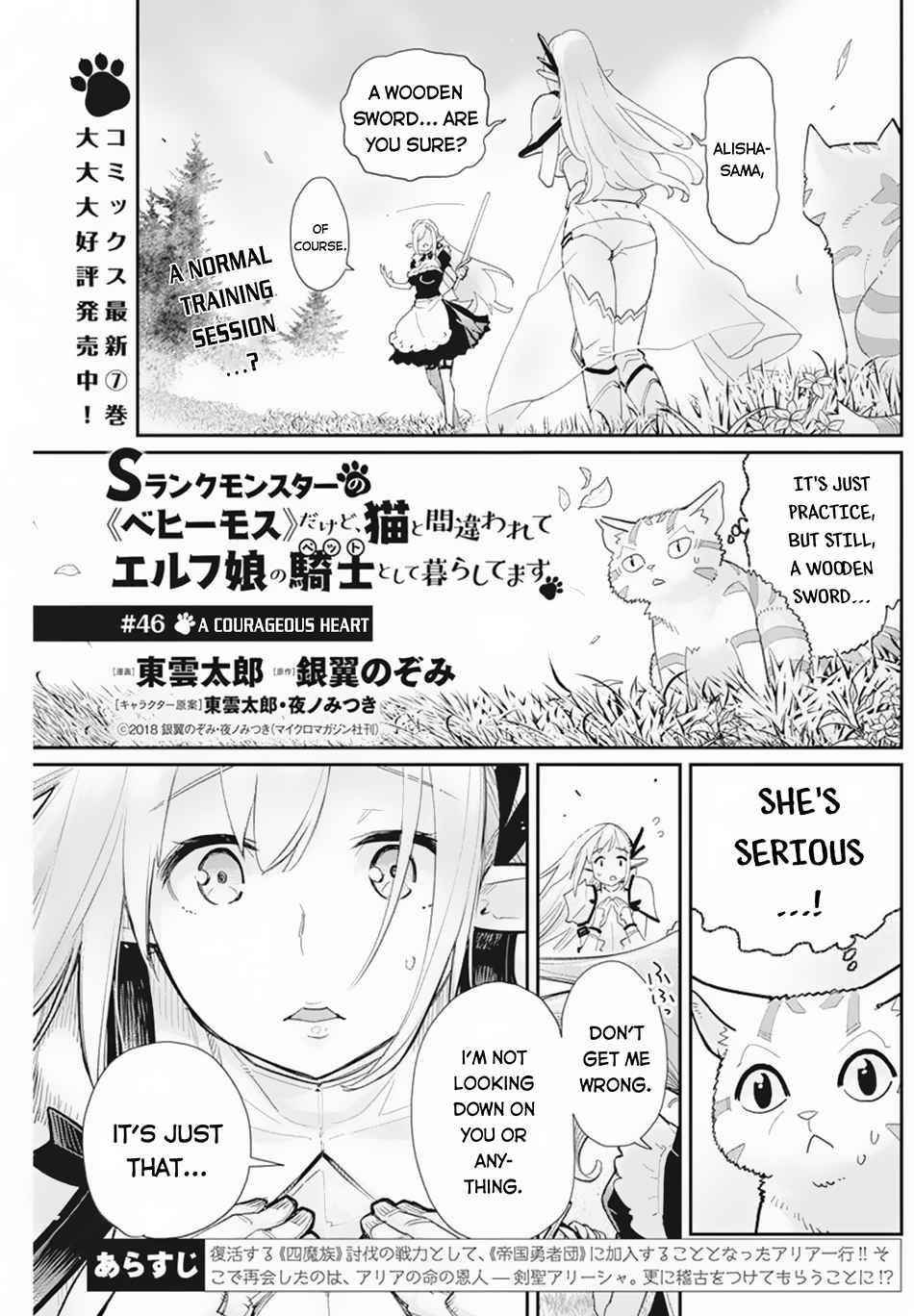 I Am Behemoth Of The S Rank Monster But I Am Mistaken As A Cat And I Live As A Pet Of Elf Girl Chapter 46 - Page 1