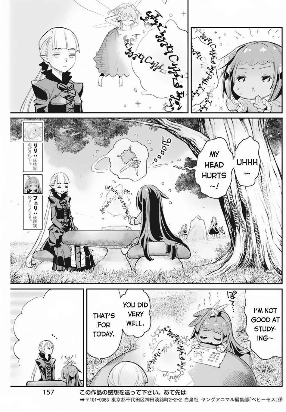 I Am Behemoth Of The S Rank Monster But I Am Mistaken As A Cat And I Live As A Pet Of Elf Girl Chapter 46 - Page 15