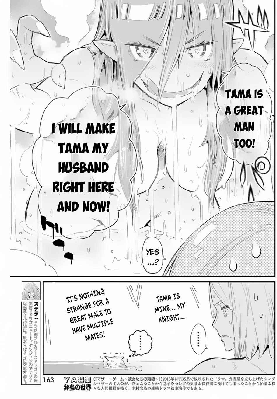 I Am Behemoth Of The S Rank Monster But I Am Mistaken As A Cat And I Live As A Pet Of Elf Girl Chapter 47 - Page 12