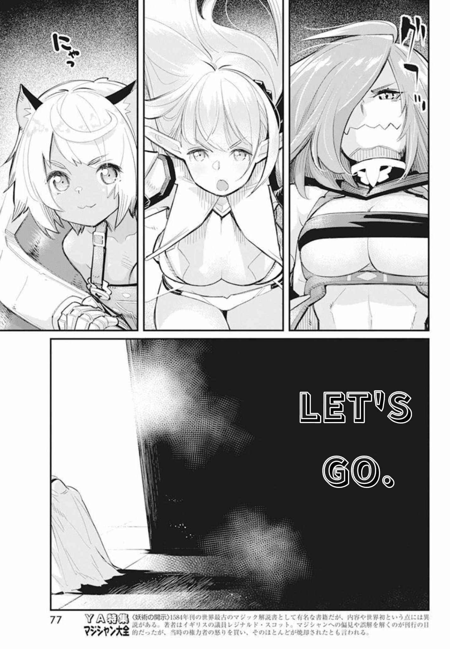 I Am Behemoth Of The S Rank Monster But I Am Mistaken As A Cat And I Live As A Pet Of Elf Girl Chapter 49 - Page 7