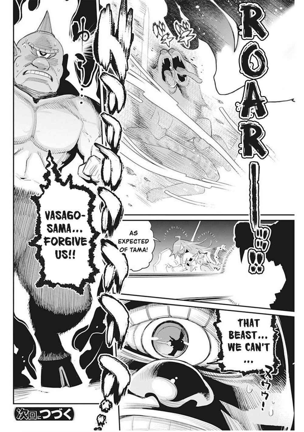 I Am Behemoth Of The S Rank Monster But I Am Mistaken As A Cat And I Live As A Pet Of Elf Girl Chapter 50 - Page 22