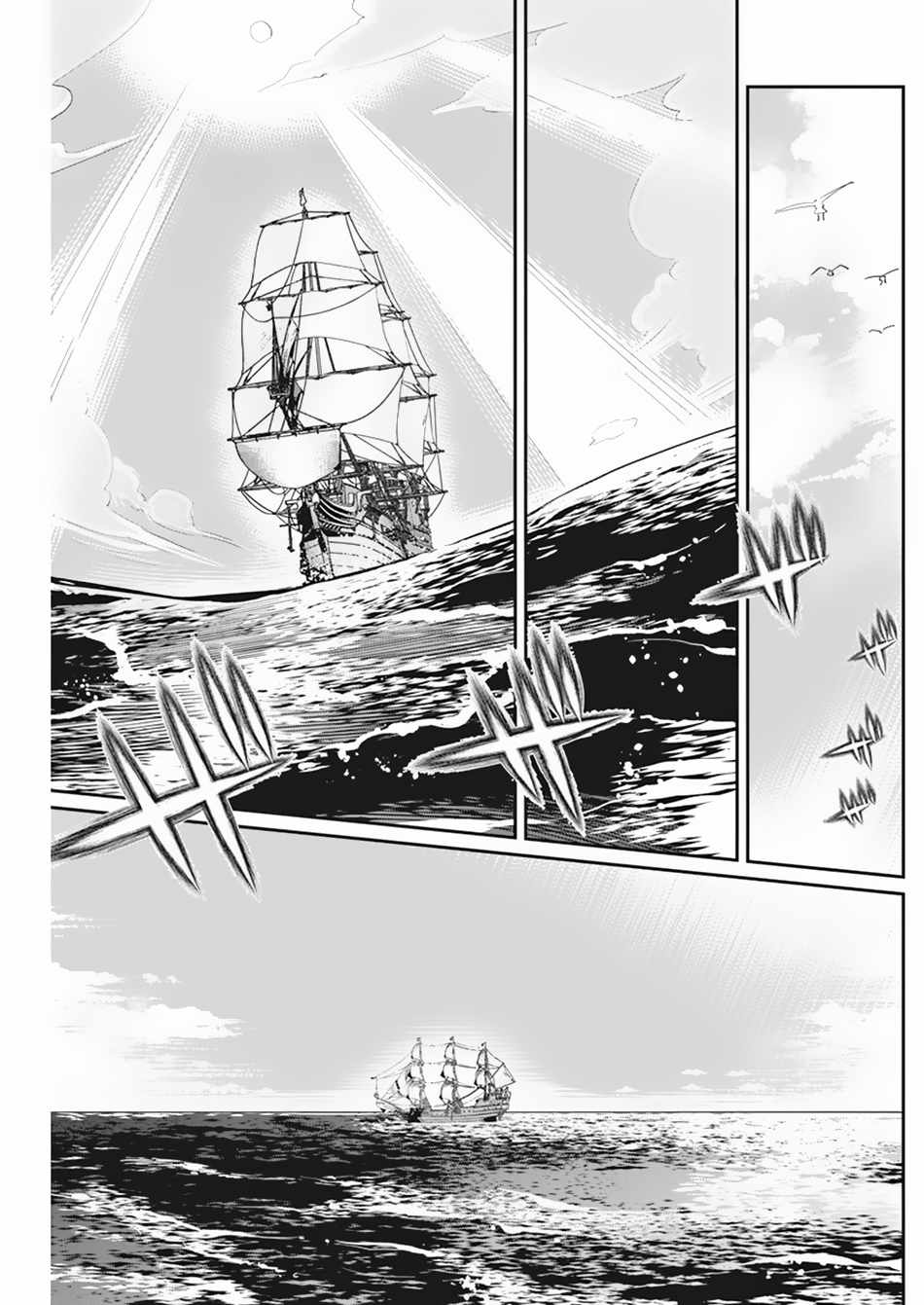 I Am Behemoth Of The S Rank Monster But I Am Mistaken As A Cat And I Live As A Pet Of Elf Girl Chapter 53 - Page 11