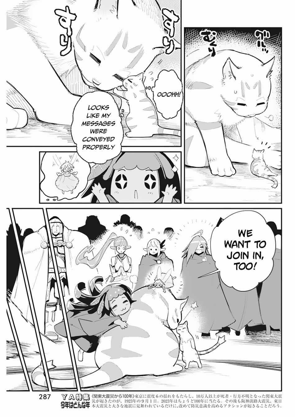 I Am Behemoth Of The S Rank Monster But I Am Mistaken As A Cat And I Live As A Pet Of Elf Girl Chapter 54 - Page 11