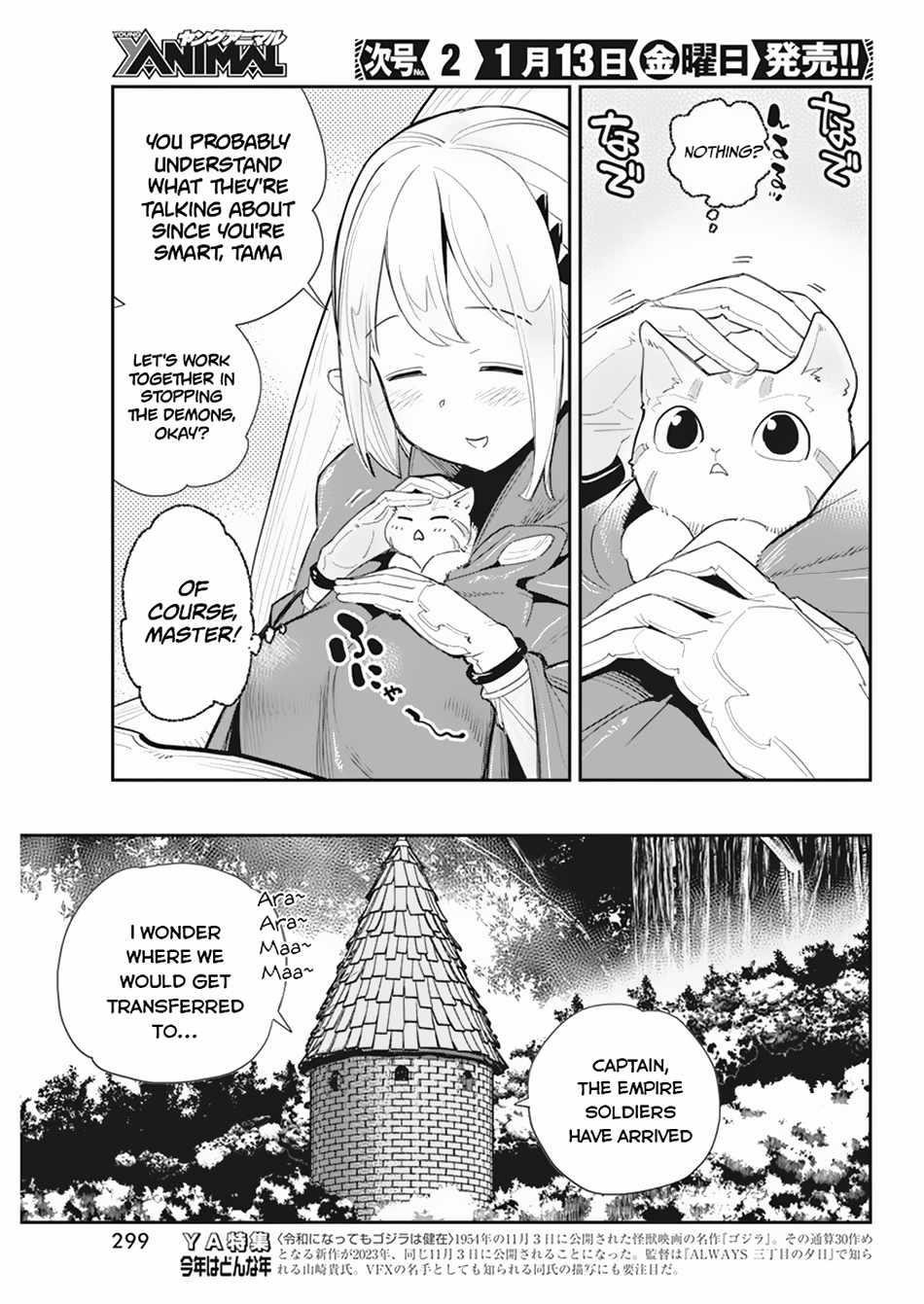 I Am Behemoth Of The S Rank Monster But I Am Mistaken As A Cat And I Live As A Pet Of Elf Girl Chapter 54 - Page 22