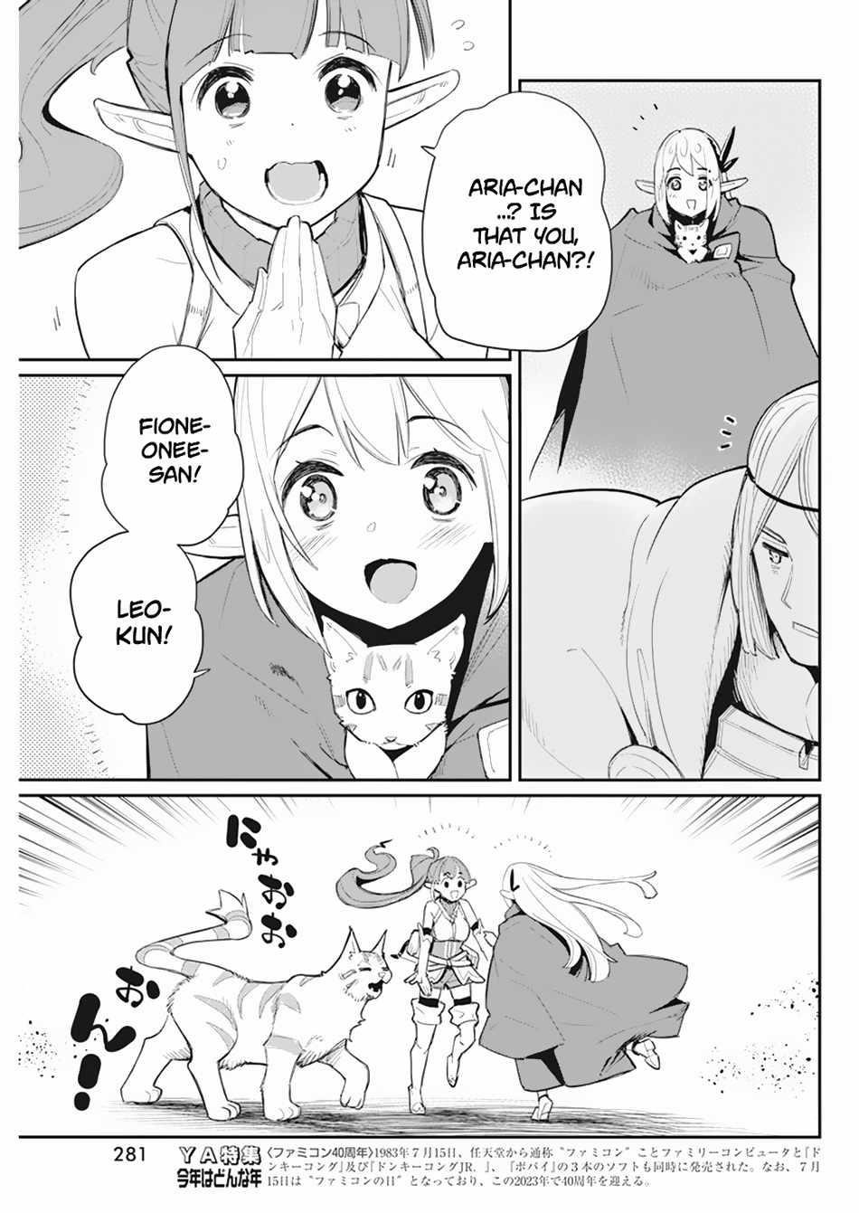 I Am Behemoth Of The S Rank Monster But I Am Mistaken As A Cat And I Live As A Pet Of Elf Girl Chapter 54 - Page 4