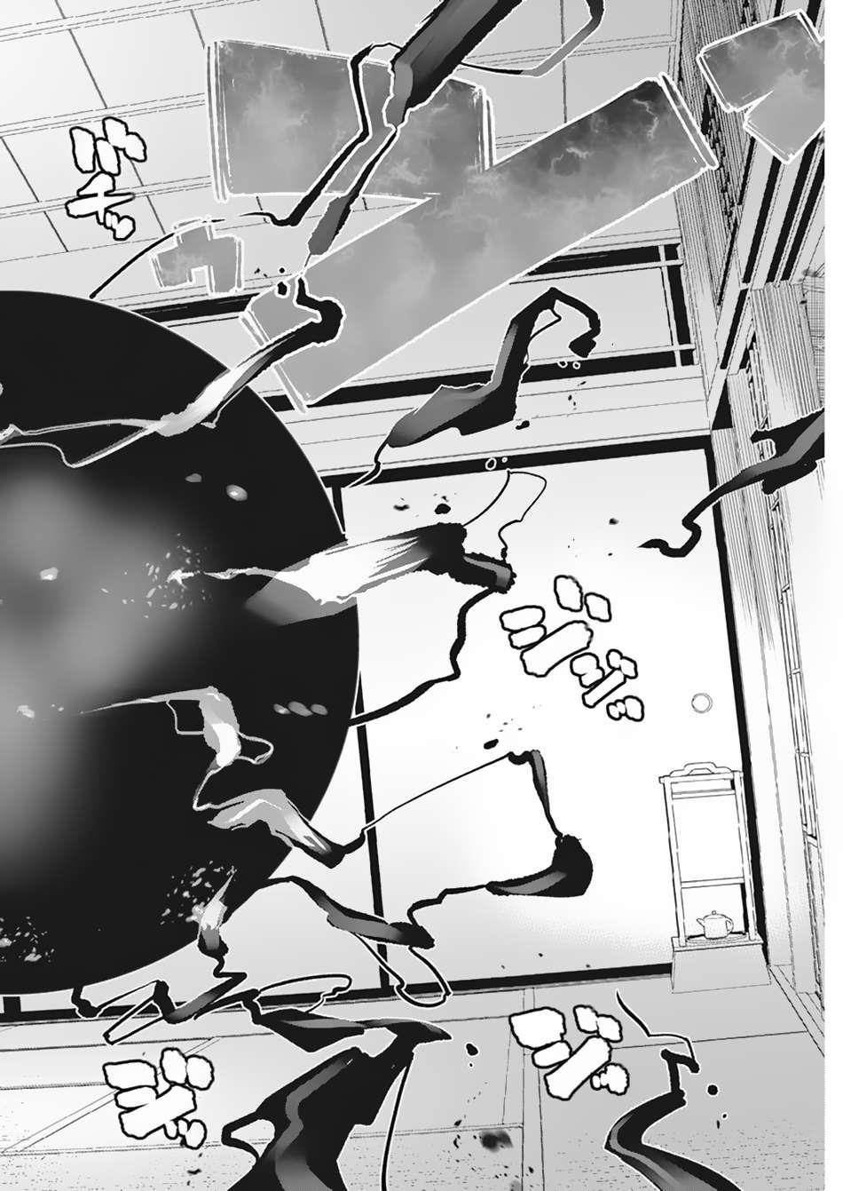 I Am Behemoth Of The S Rank Monster But I Am Mistaken As A Cat And I Live As A Pet Of Elf Girl Chapter 60 - Page 12