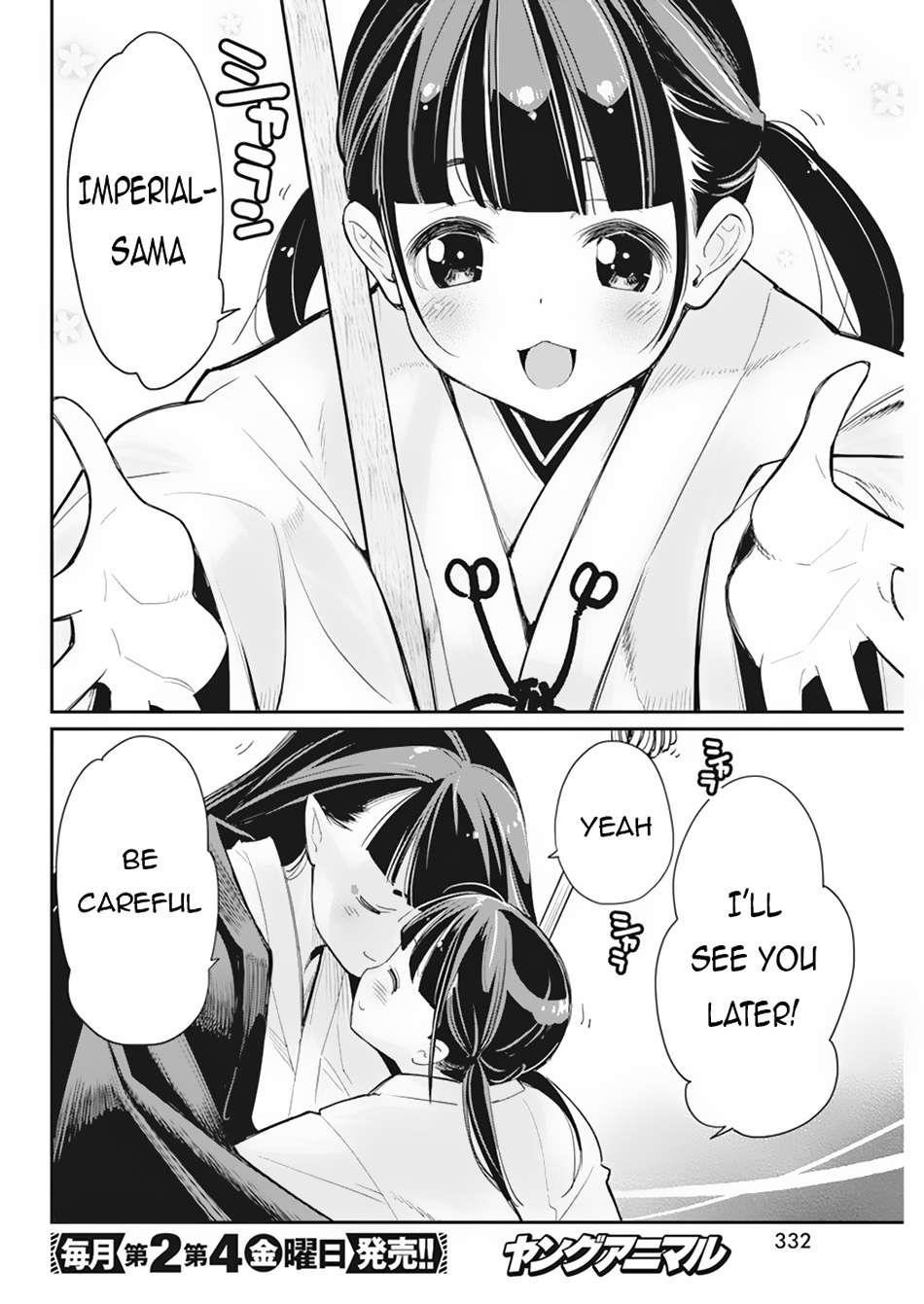 I Am Behemoth Of The S Rank Monster But I Am Mistaken As A Cat And I Live As A Pet Of Elf Girl Chapter 60 - Page 14