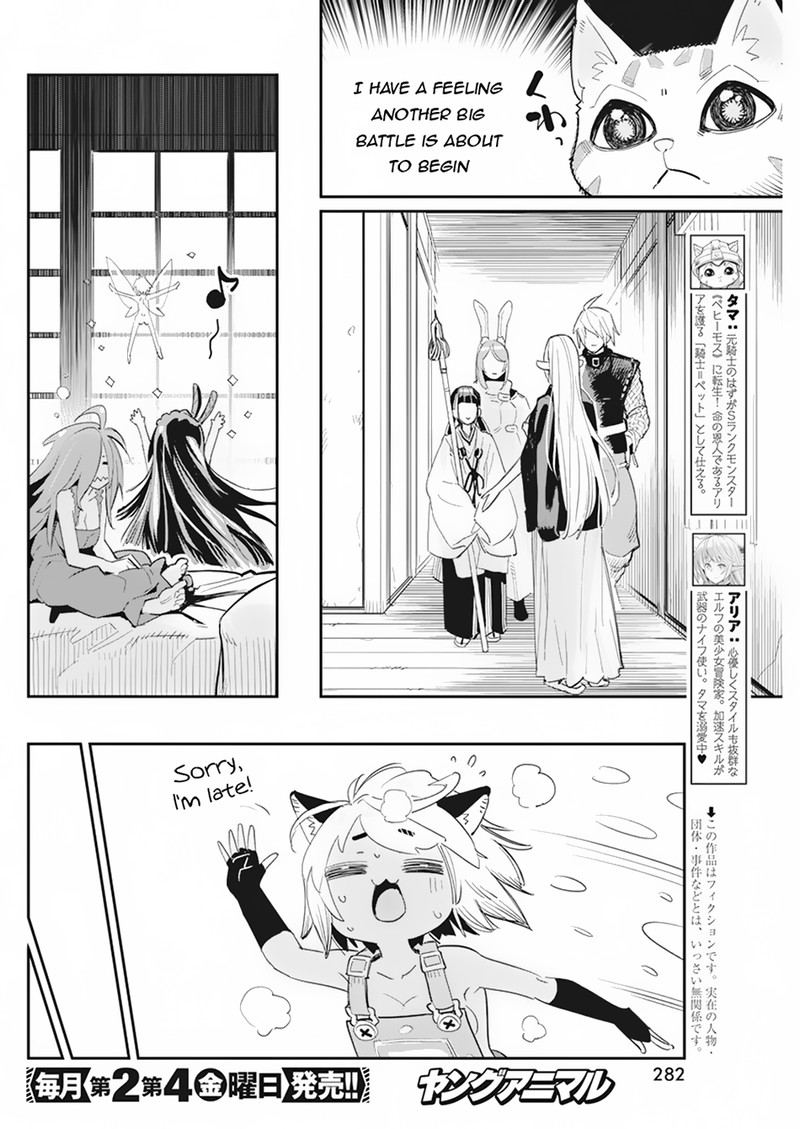 I Am Behemoth Of The S Rank Monster But I Am Mistaken As A Cat And I Live As A Pet Of Elf Girl Chapter 61 - Page 2