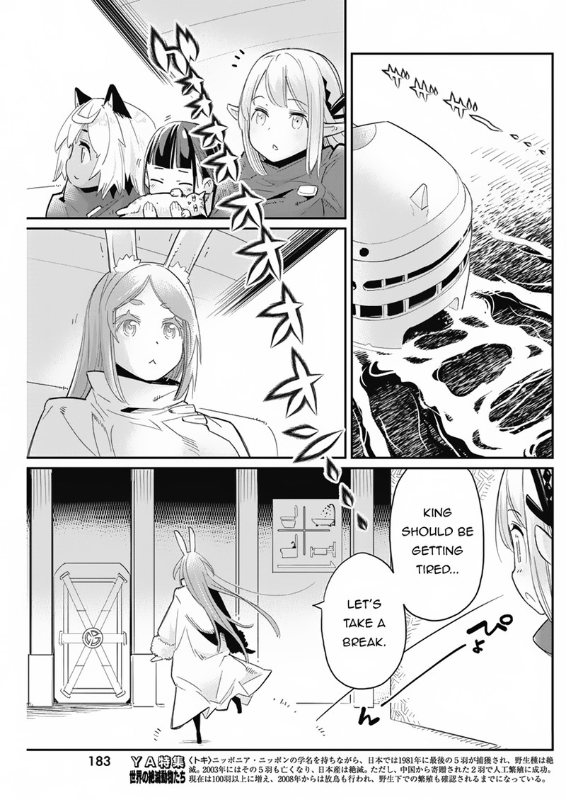 I Am Behemoth Of The S Rank Monster But I Am Mistaken As A Cat And I Live As A Pet Of Elf Girl Chapter 62 - Page 16
