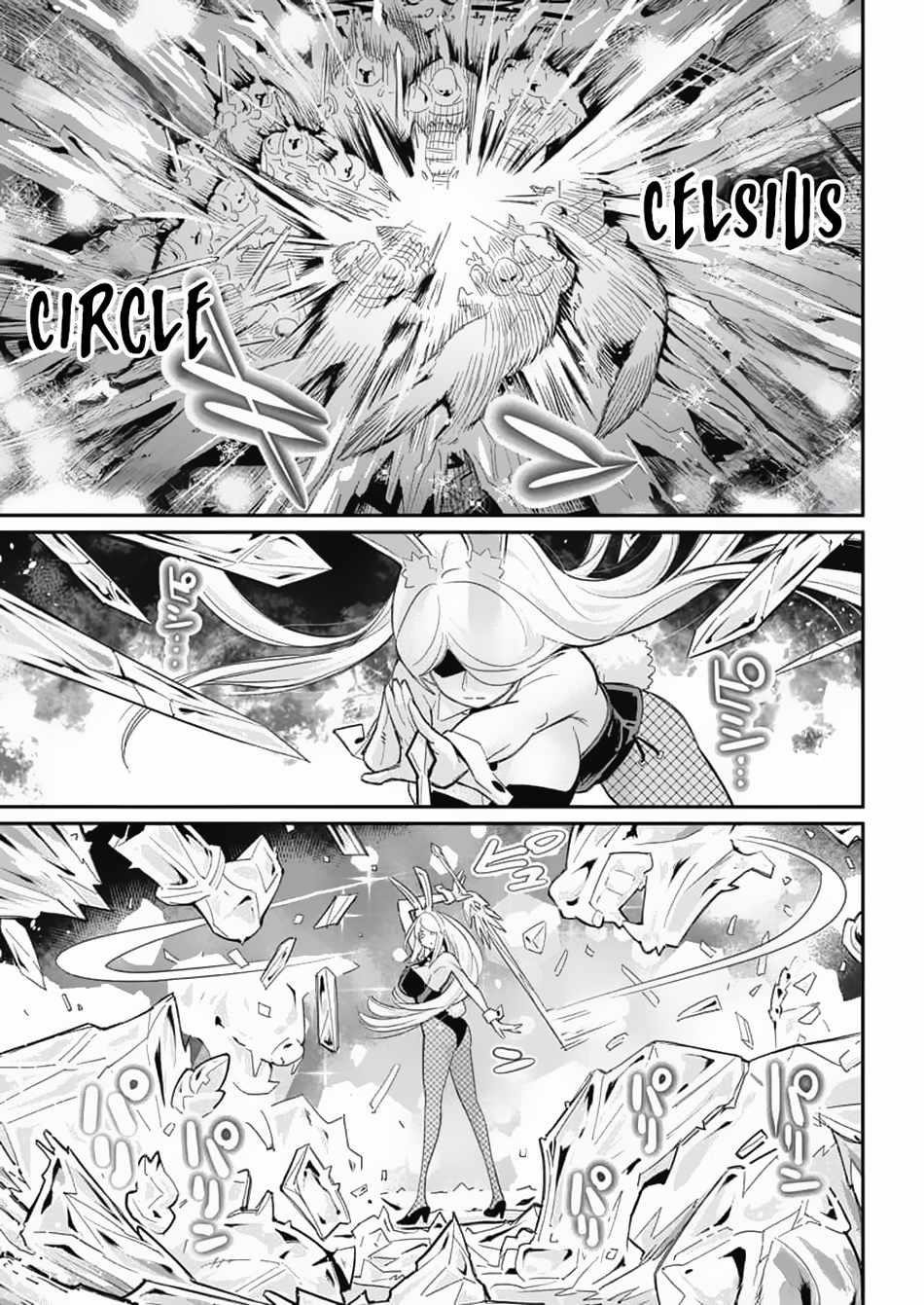 I Am Behemoth Of The S Rank Monster But I Am Mistaken As A Cat And I Live As A Pet Of Elf Girl Chapter 64 - Page 21