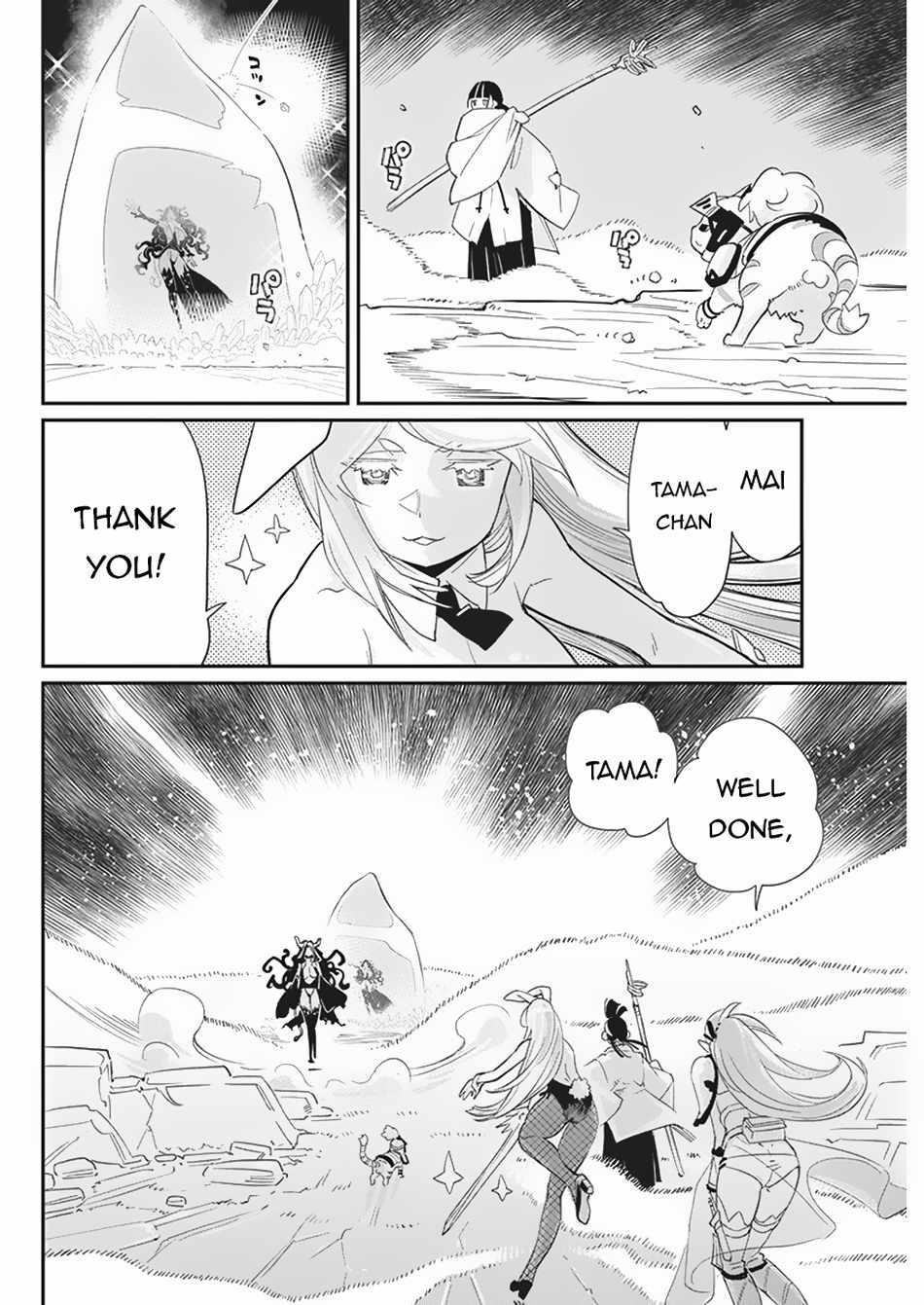 I Am Behemoth Of The S Rank Monster But I Am Mistaken As A Cat And I Live As A Pet Of Elf Girl Chapter 66 - Page 21