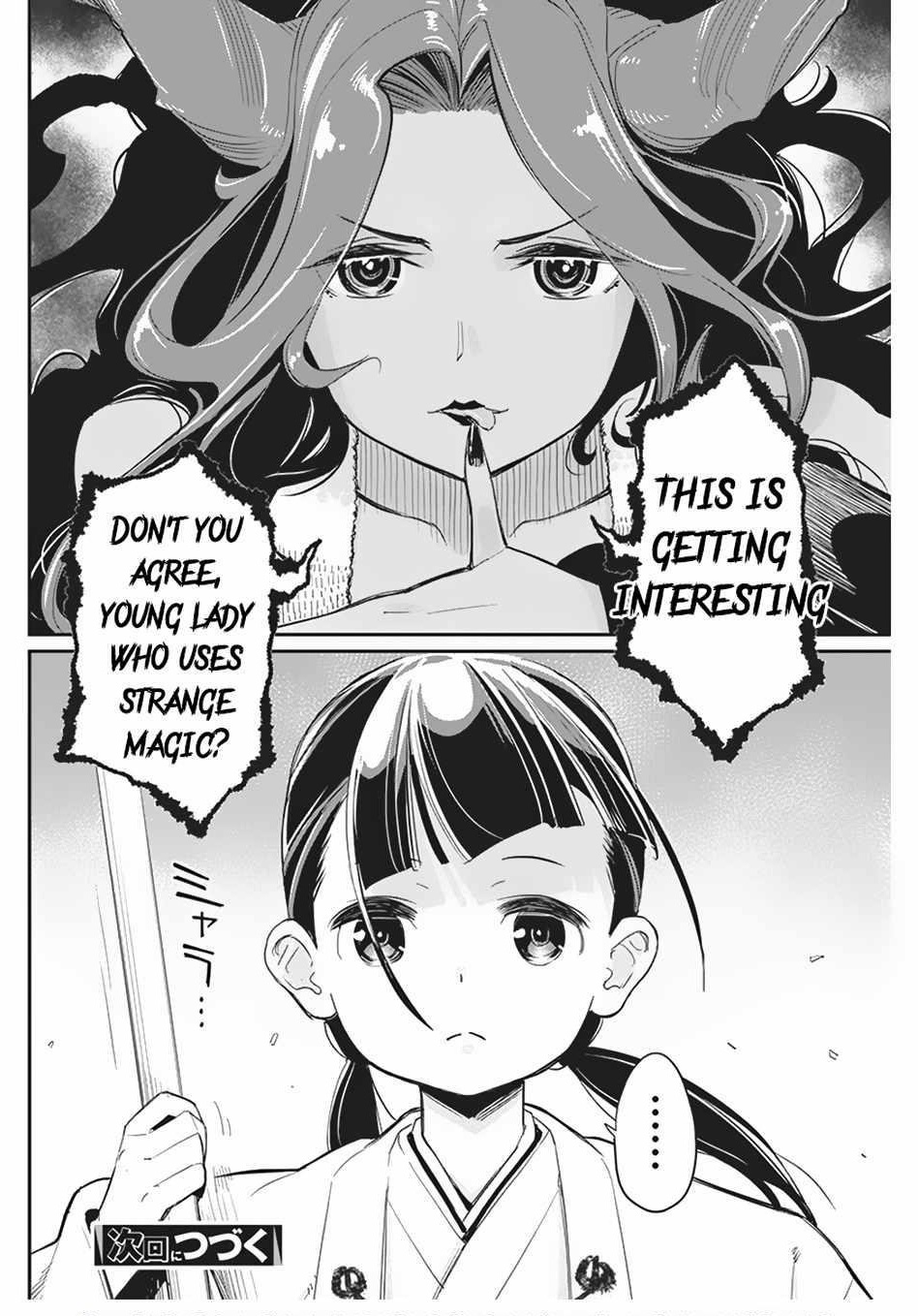 I Am Behemoth Of The S Rank Monster But I Am Mistaken As A Cat And I Live As A Pet Of Elf Girl Chapter 66 - Page 23