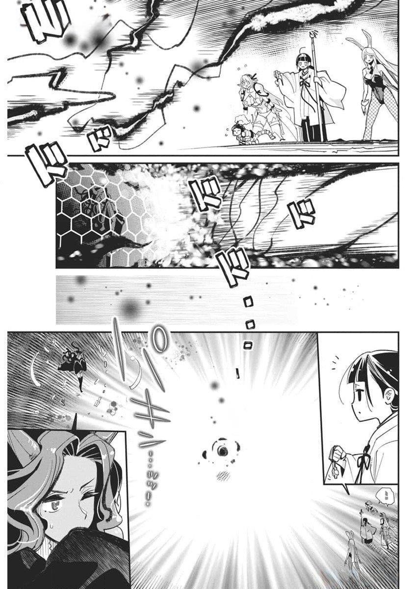 I Am Behemoth Of The S Rank Monster But I Am Mistaken As A Cat And I Live As A Pet Of Elf Girl Chapter 68 - Page 7