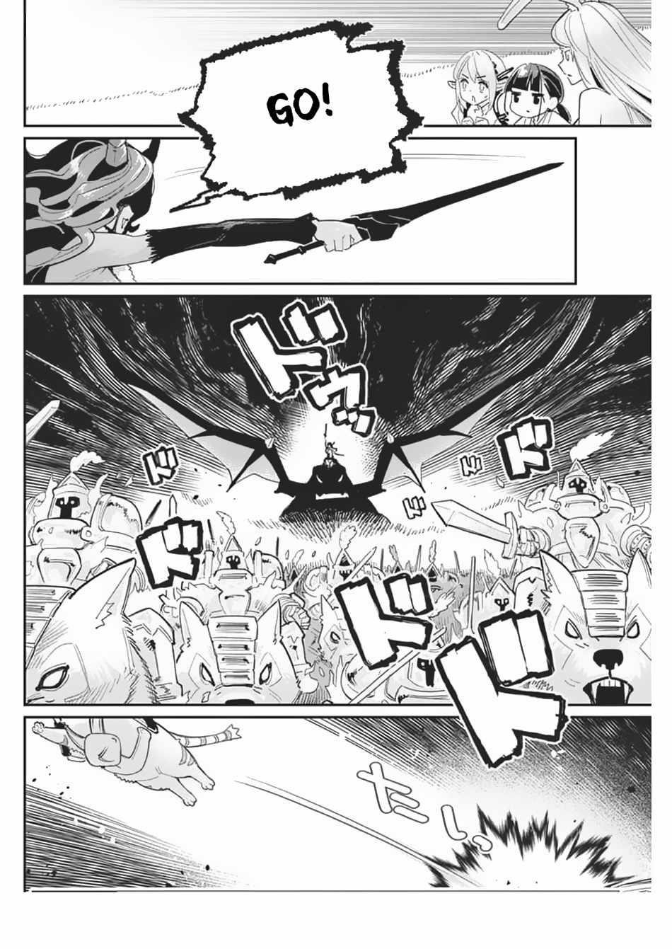 I Am Behemoth Of The S Rank Monster But I Am Mistaken As A Cat And I Live As A Pet Of Elf Girl Chapter 69 - Page 2