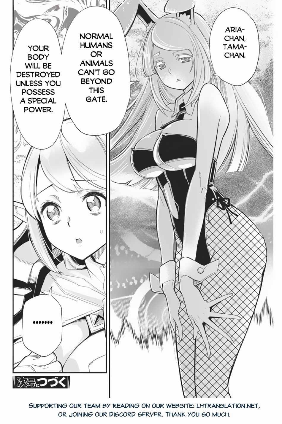 I Am Behemoth Of The S Rank Monster But I Am Mistaken As A Cat And I Live As A Pet Of Elf Girl Chapter 69 - Page 20