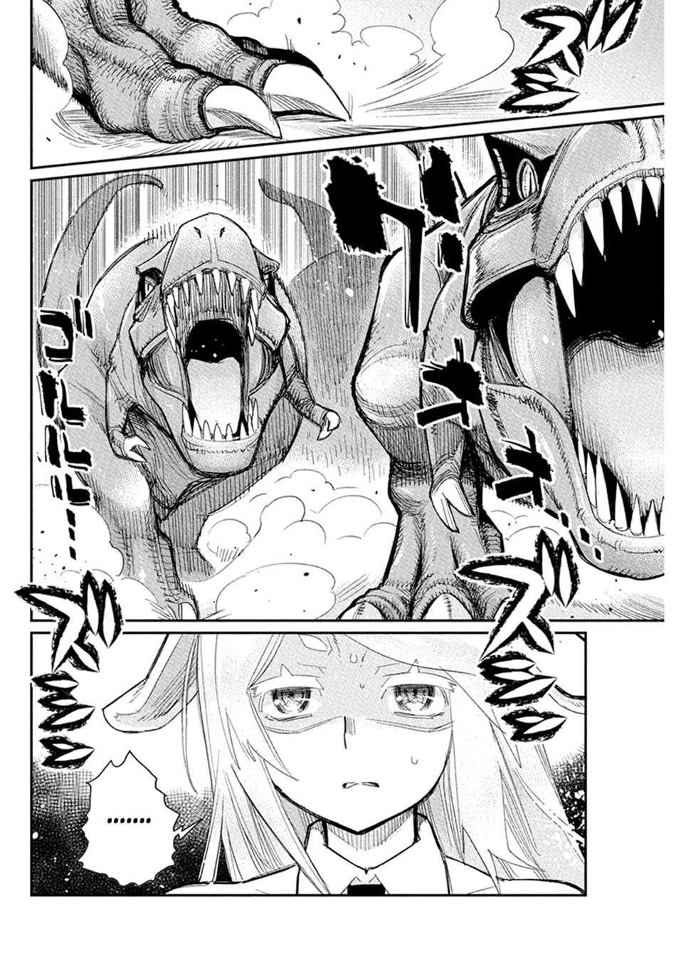 I Am Behemoth Of The S Rank Monster But I Am Mistaken As A Cat And I Live As A Pet Of Elf Girl Chapter 77 - Page 18