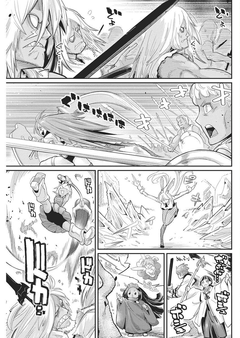 I Am Behemoth Of The S Rank Monster But I Am Mistaken As A Cat And I Live As A Pet Of Elf Girl Chapter 79 - Page 6