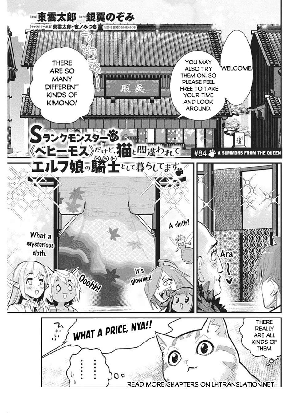 I Am Behemoth Of The S Rank Monster But I Am Mistaken As A Cat And I Live As A Pet Of Elf Girl Chapter 84 - Page 2