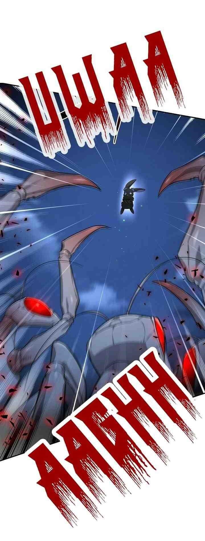 The Duchess With An Empty Soul Chapter 29 - Page 42