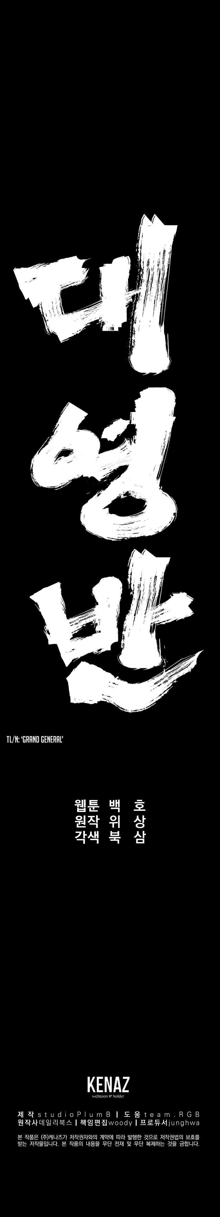 Grand General Chapter 0 - Page 7