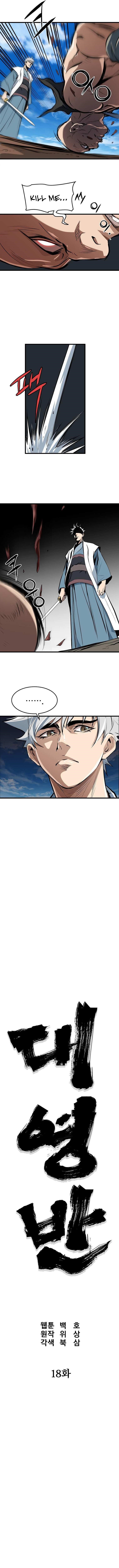 Grand General Chapter 18 - Page 4