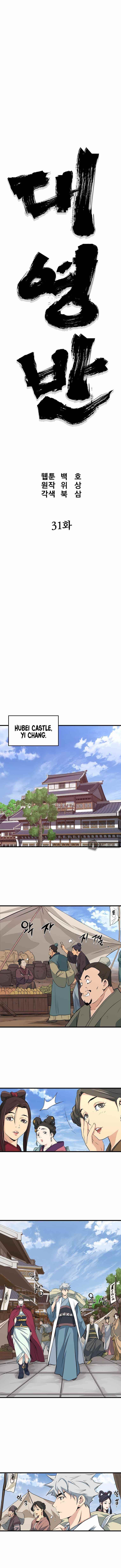 Grand General Chapter 31 - Page 4