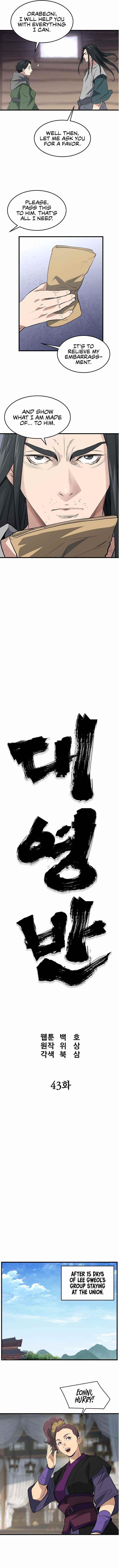 Grand General Chapter 43 - Page 5