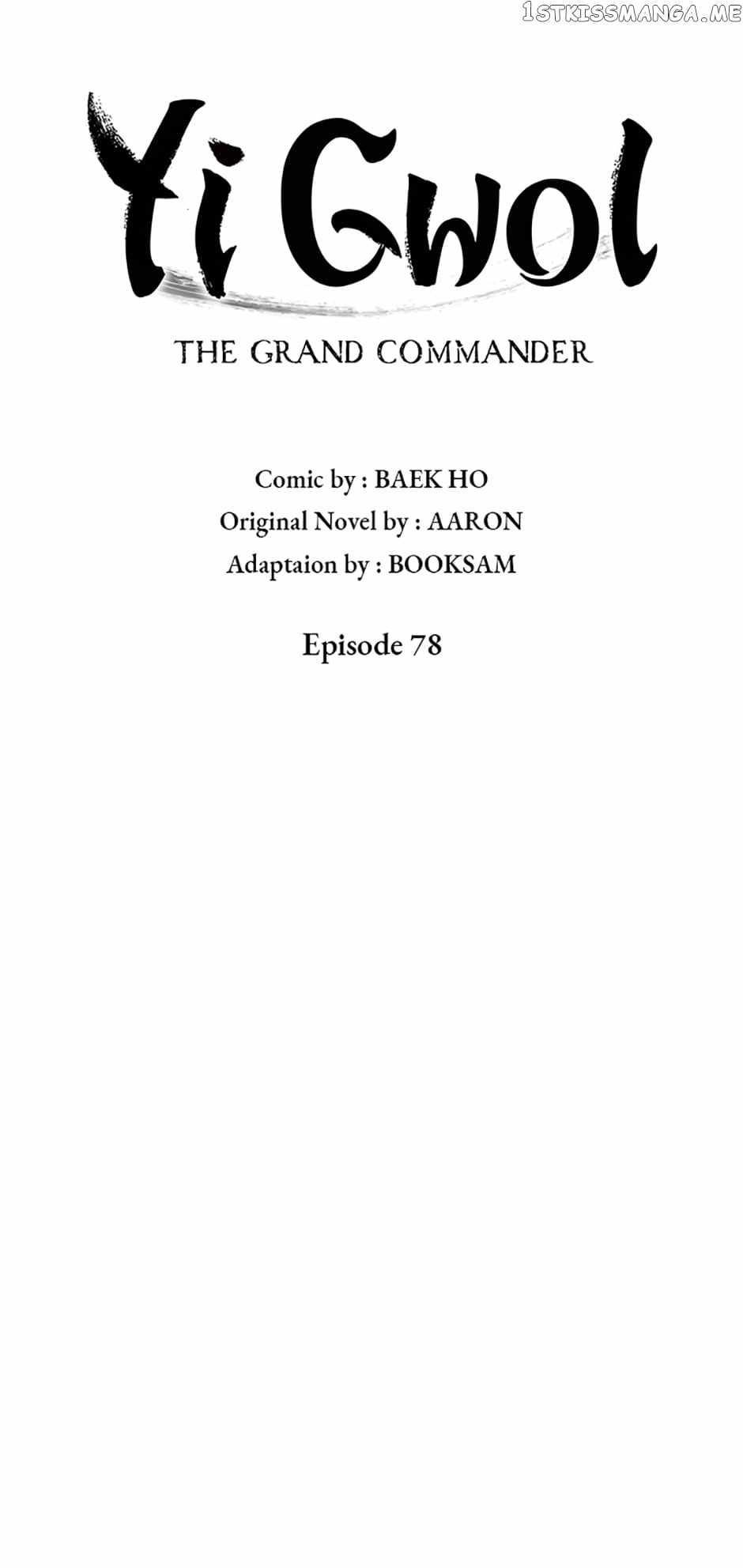 Grand General Chapter 78 - Page 28