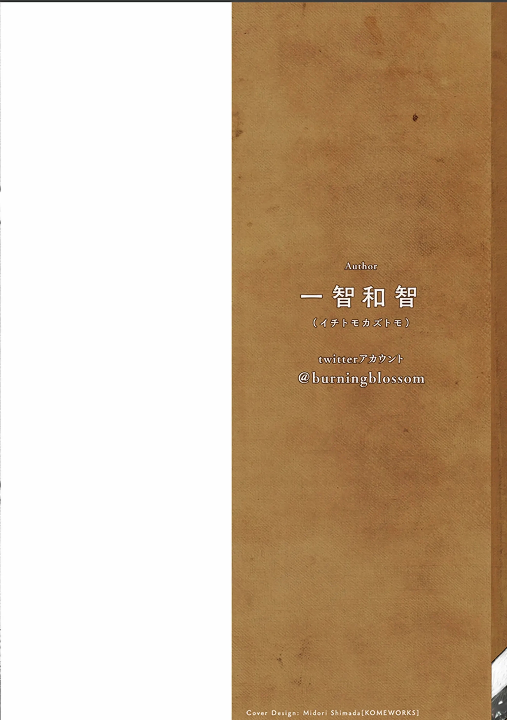 Handyman Saitou In Another World Chapter 136 - Page 2