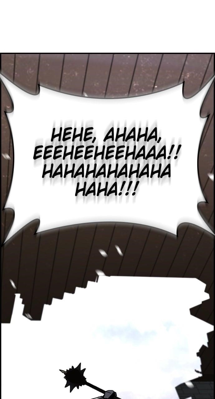 Bad Ending Maker Chapter 63 - Page 112