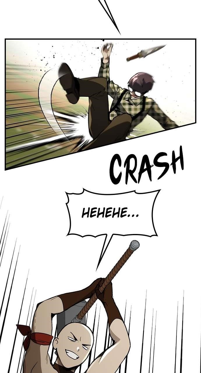 Bad Ending Maker Chapter 67 - Page 70