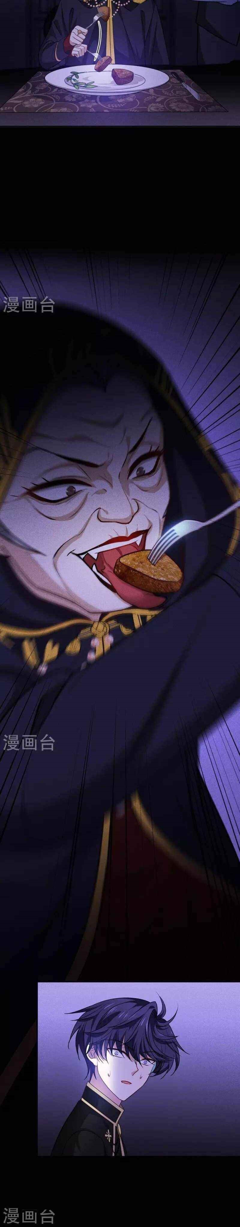 Became King After Being Bitten Chapter 23 - Page 12