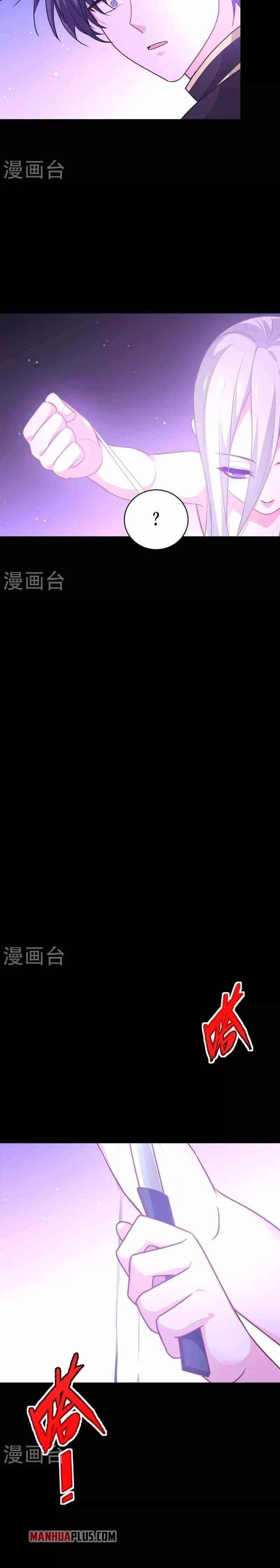 Became King After Being Bitten Chapter 24 - Page 8