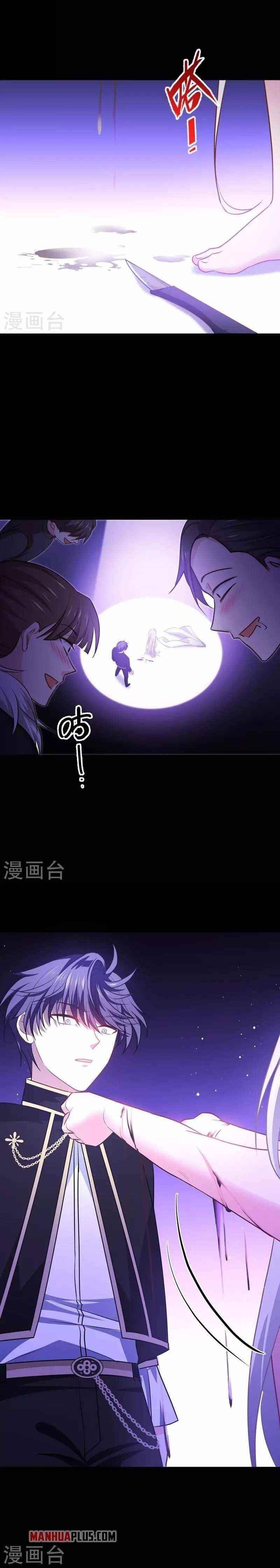 Became King After Being Bitten Chapter 24 - Page 9