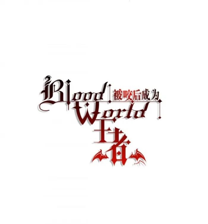 Became King After Being Bitten Chapter 92 - Page 10