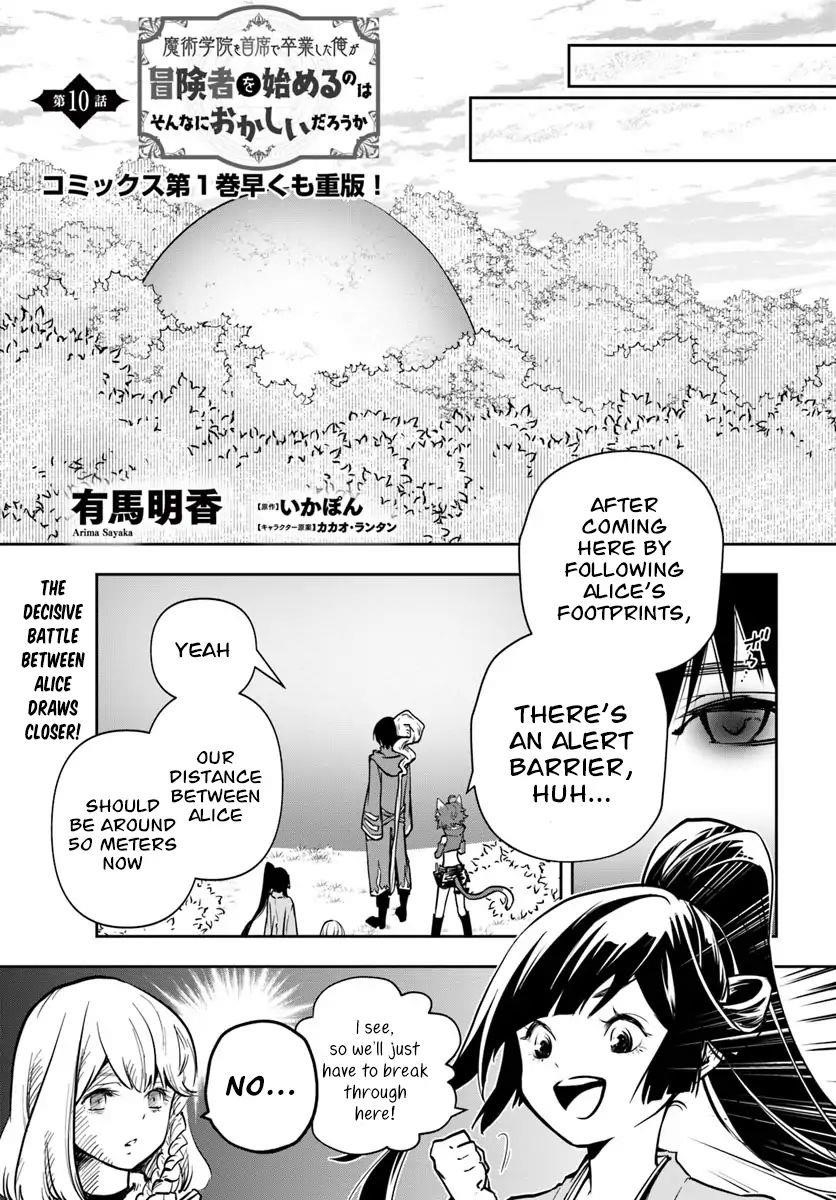 Is It Odd That I Became An Adventurer Even If I Graduated The Witchcraft Institute? Chapter 10 - Page 1