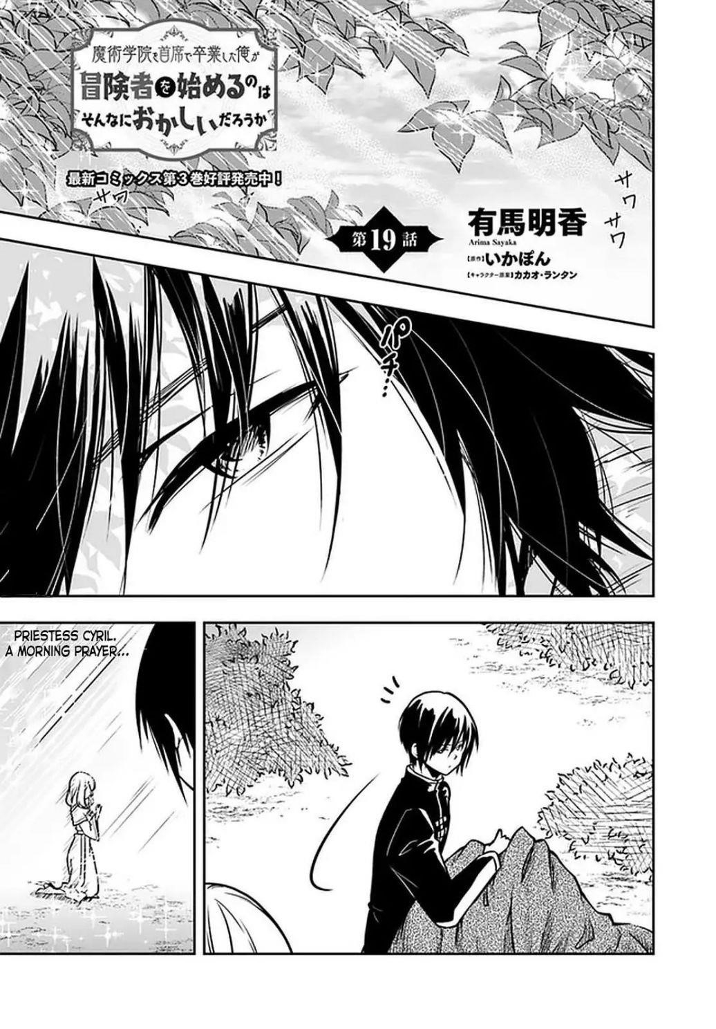 Is It Odd That I Became An Adventurer Even If I Graduated The Witchcraft Institute? Chapter 19 - Page 1