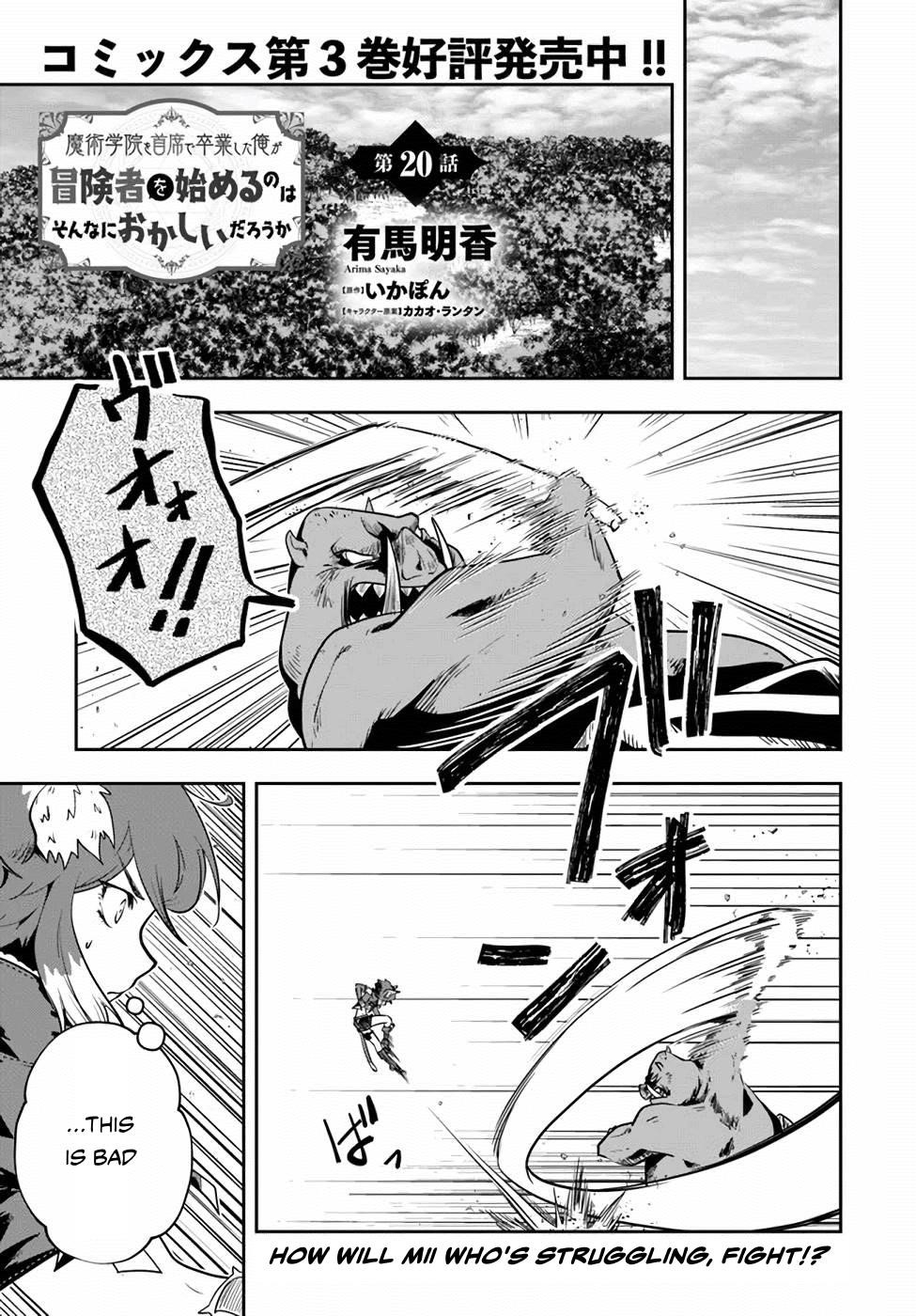 Is It Odd That I Became An Adventurer Even If I Graduated The Witchcraft Institute? Chapter 20 - Page 1