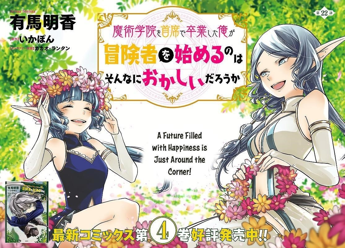 Is It Odd That I Became An Adventurer Even If I Graduated The Witchcraft Institute? Chapter 22 - Page 2