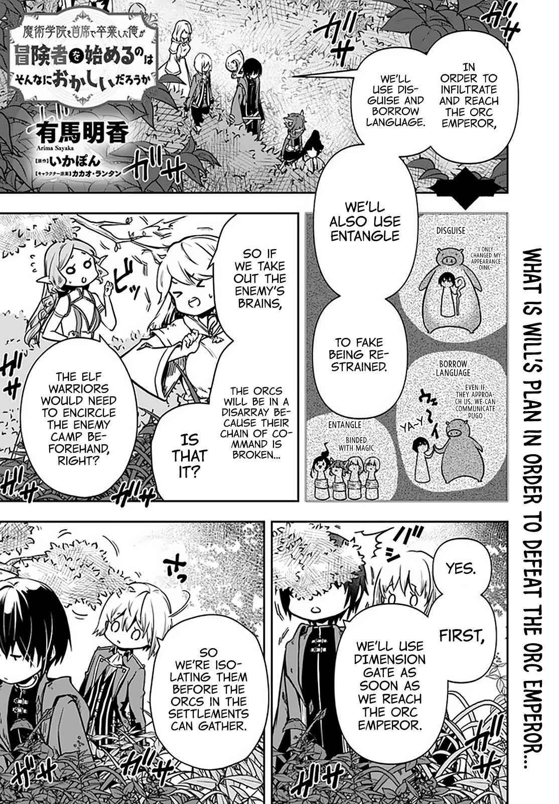 Is It Odd That I Became An Adventurer Even If I Graduated The Witchcraft Institute? Chapter 23 - Page 1