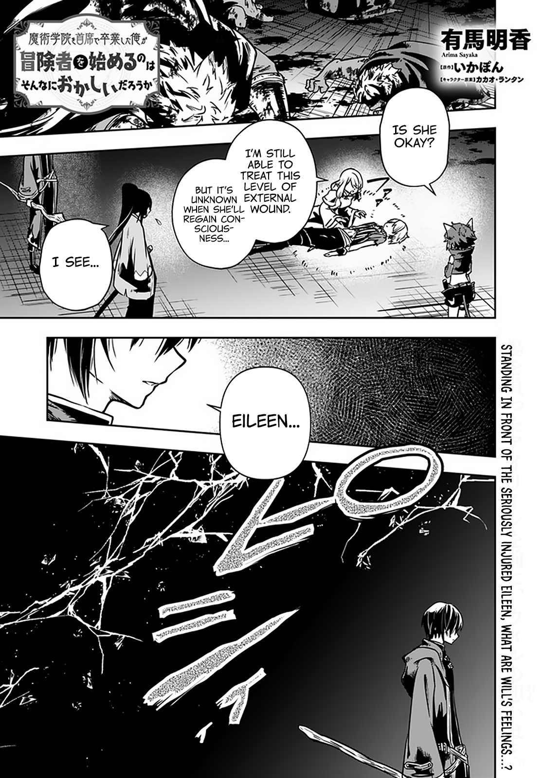 Is It Odd That I Became An Adventurer Even If I Graduated The Witchcraft Institute? Chapter 24 - Page 1