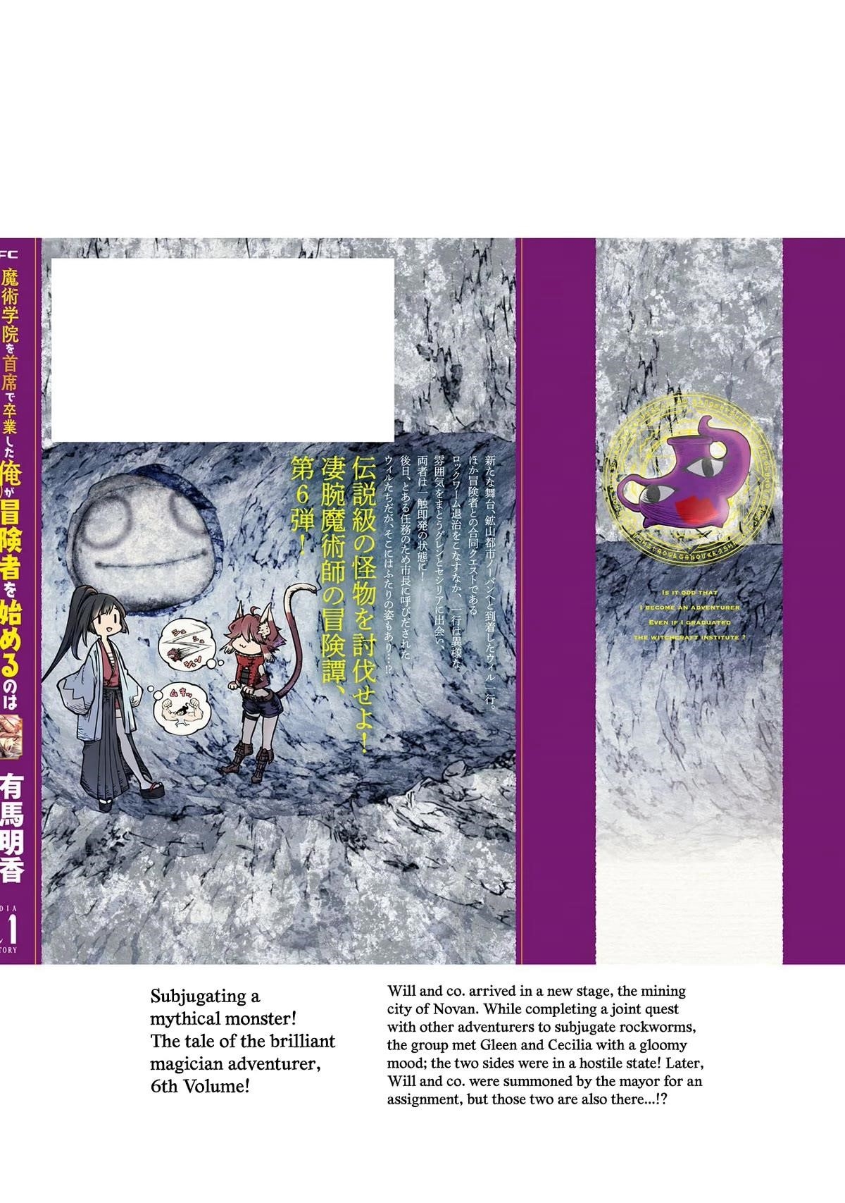 Is It Odd That I Became An Adventurer Even If I Graduated The Witchcraft Institute? Chapter 31.5 - Page 11