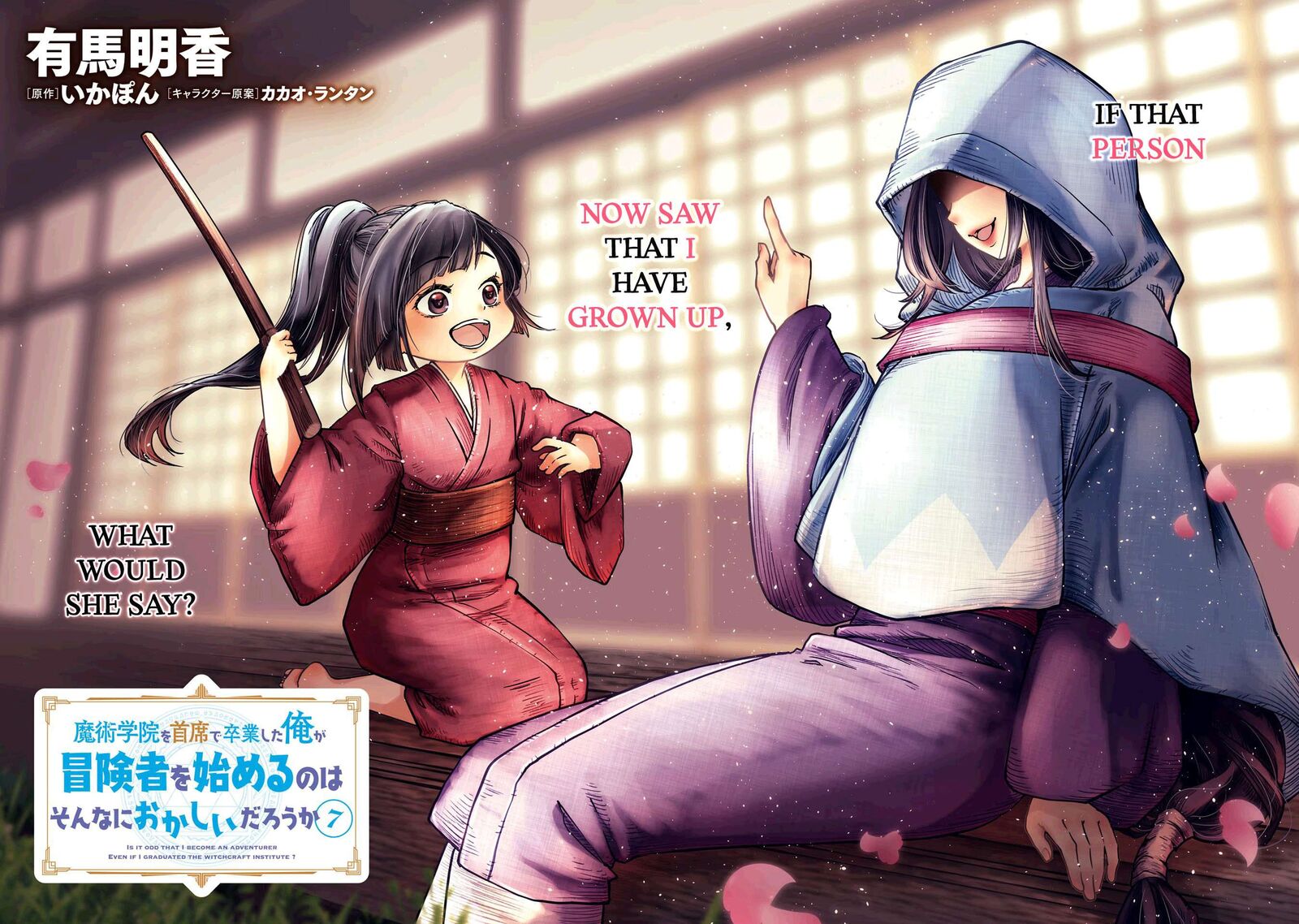 Is It Odd That I Became An Adventurer Even If I Graduated The Witchcraft Institute? Chapter 32 - Page 4