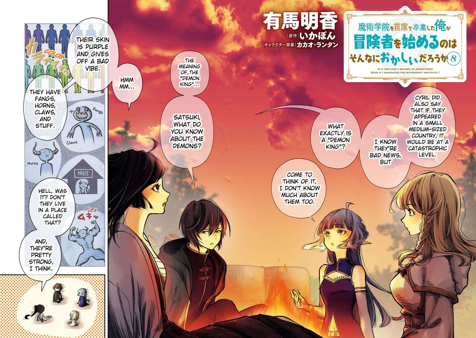 Is It Odd That I Became An Adventurer Even If I Graduated The Witchcraft Institute? Chapter 37 - Page 4