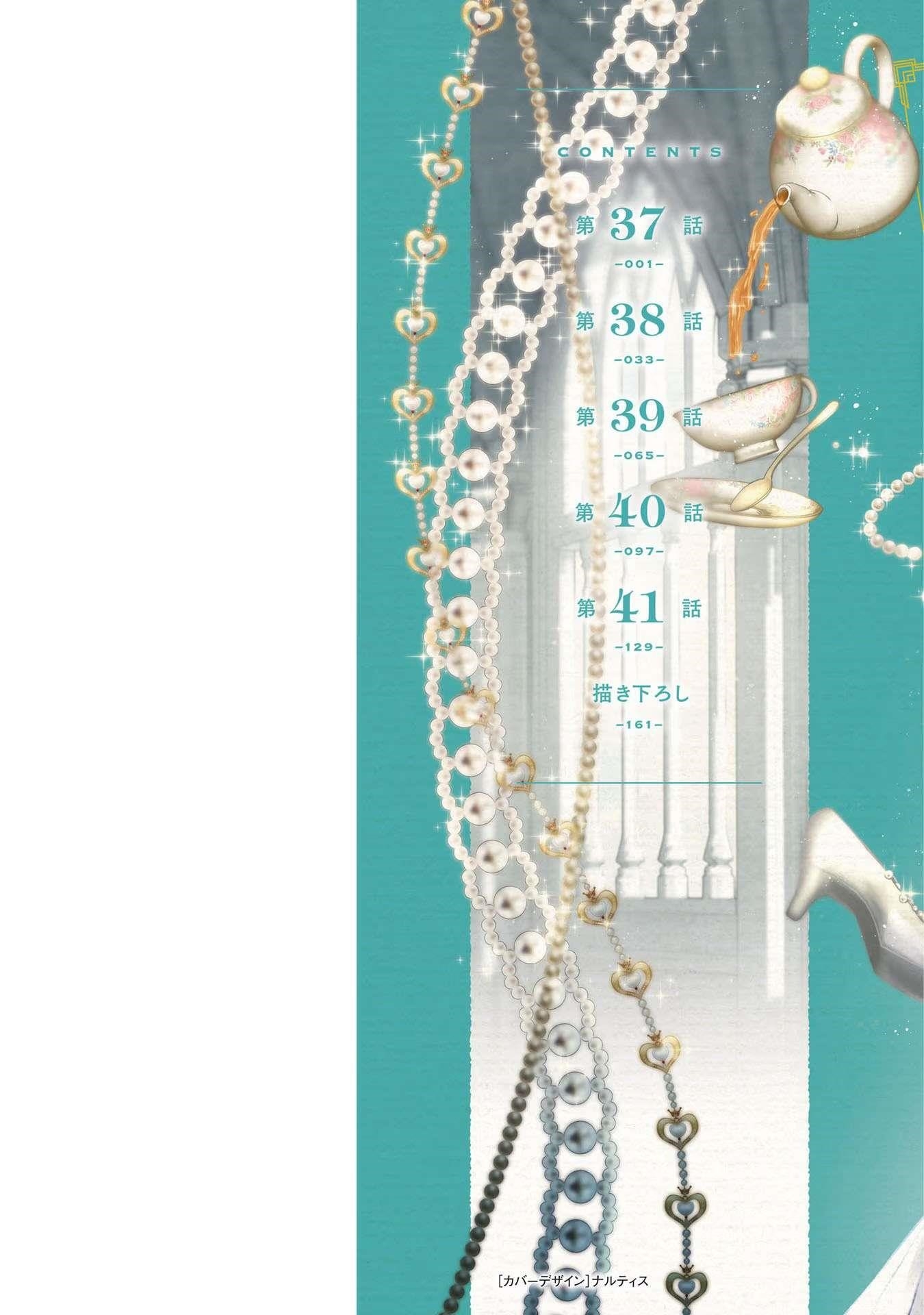 Is It Odd That I Became An Adventurer Even If I Graduated The Witchcraft Institute? Chapter 41.5 - Page 2