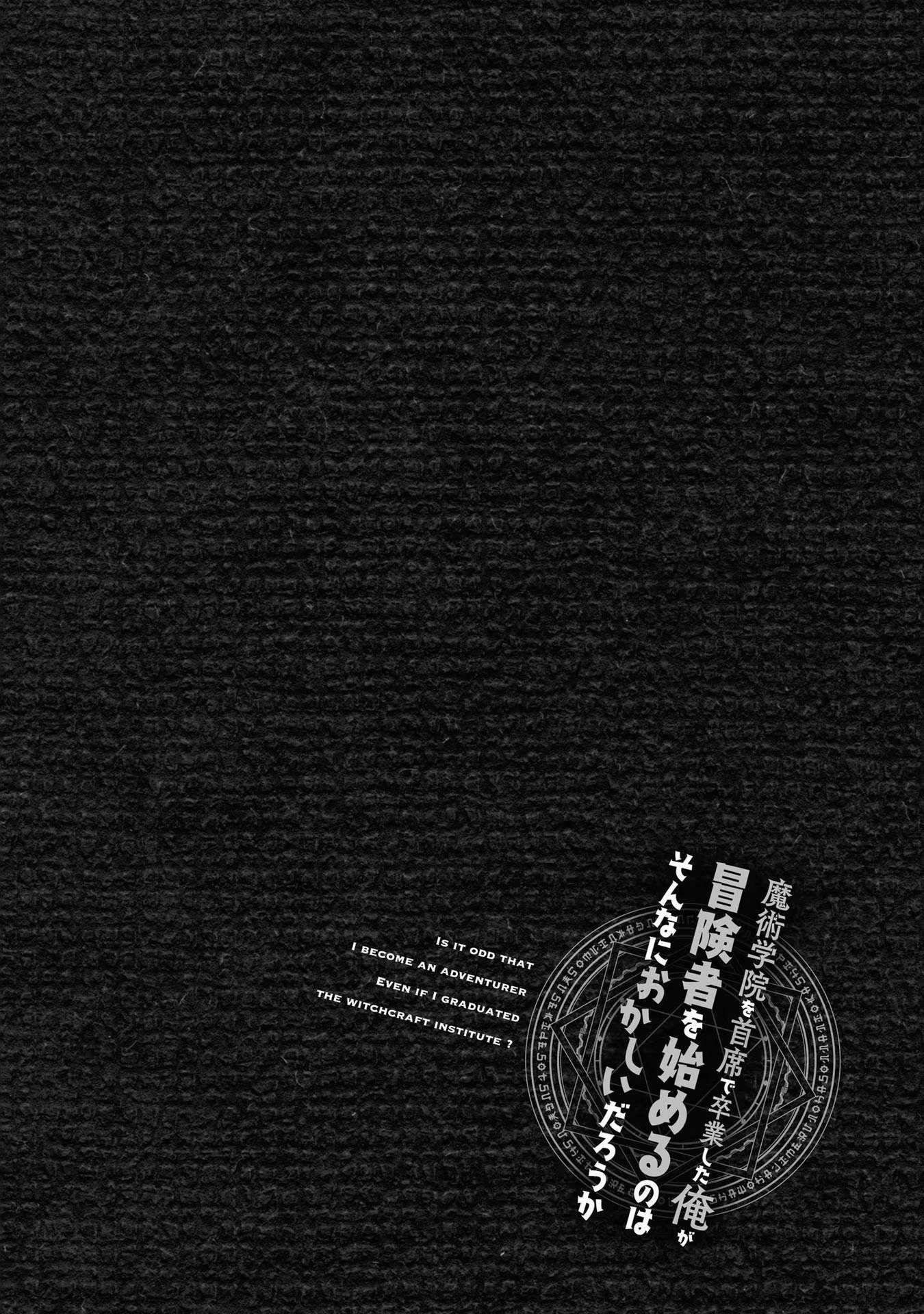 Is It Odd That I Became An Adventurer Even If I Graduated The Witchcraft Institute? Chapter 41.5 - Page 8