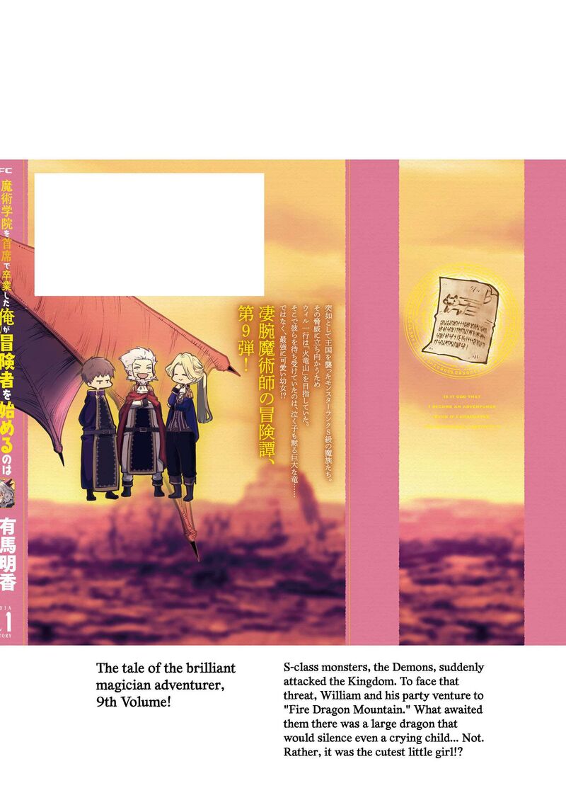 Is It Odd That I Became An Adventurer Even If I Graduated The Witchcraft Institute? Chapter 46.5 - Page 10