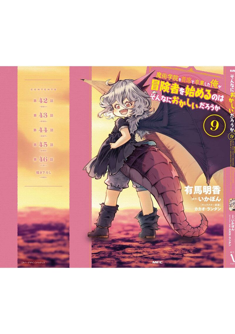 Is It Odd That I Became An Adventurer Even If I Graduated The Witchcraft Institute? Chapter 46.5 - Page 11