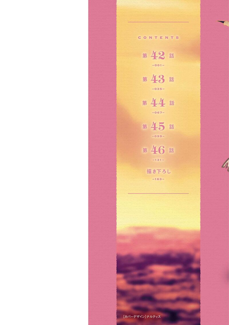 Is It Odd That I Became An Adventurer Even If I Graduated The Witchcraft Institute? Chapter 46.5 - Page 2